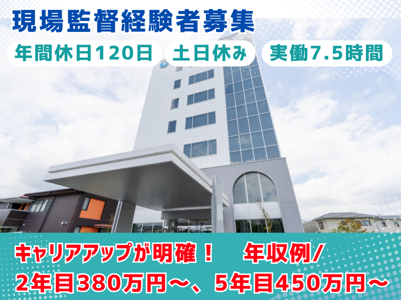 大河原建設株式会社の求人・転職情報