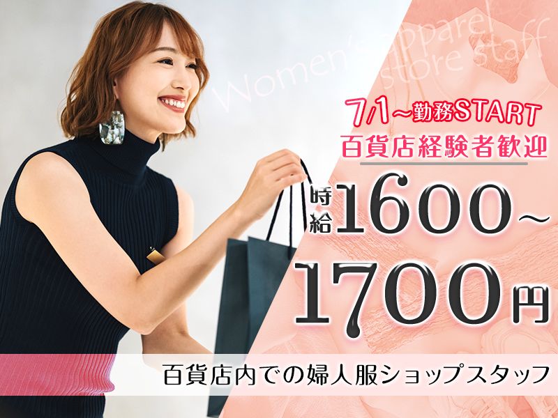 株式会社エクリアのアルバイト・バイト求人情報-04