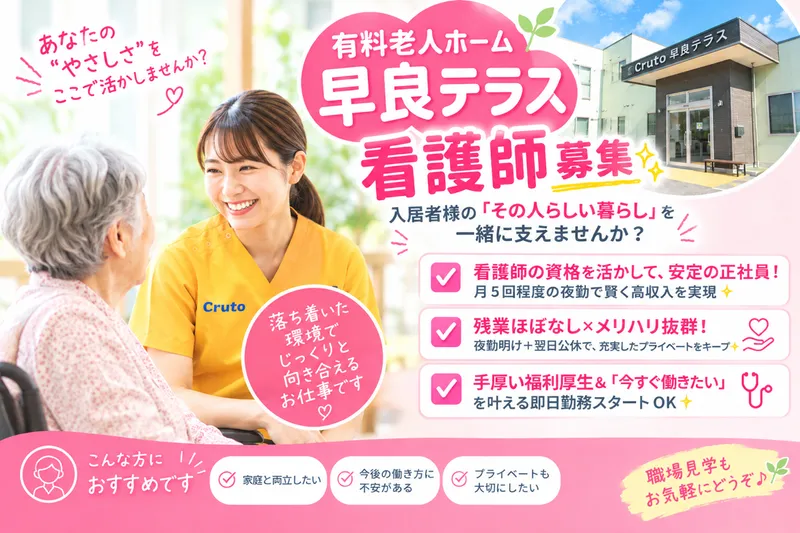 株式会社FUKUOKACrutoの求人・転職情報