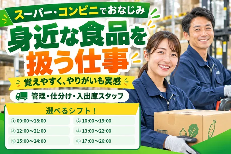 株式会社ヒューテックノオリンの求人・転職情報