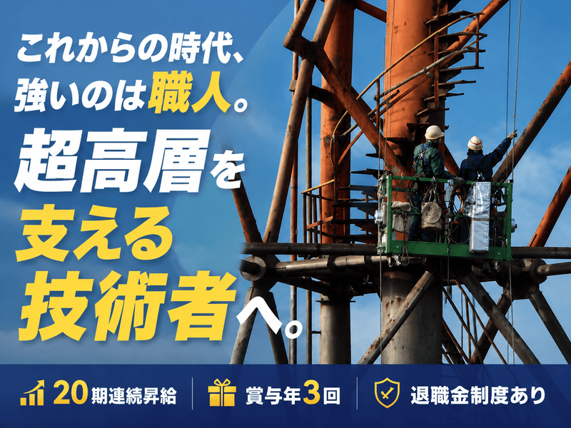 株式会社ツカサテックの求人・転職情報