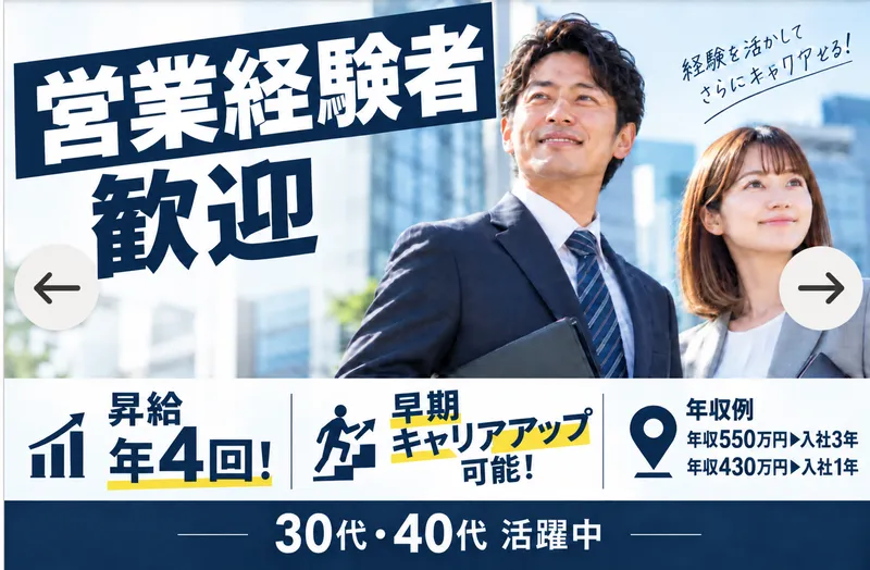 株式会社イッキクリエイションの求人・転職情報