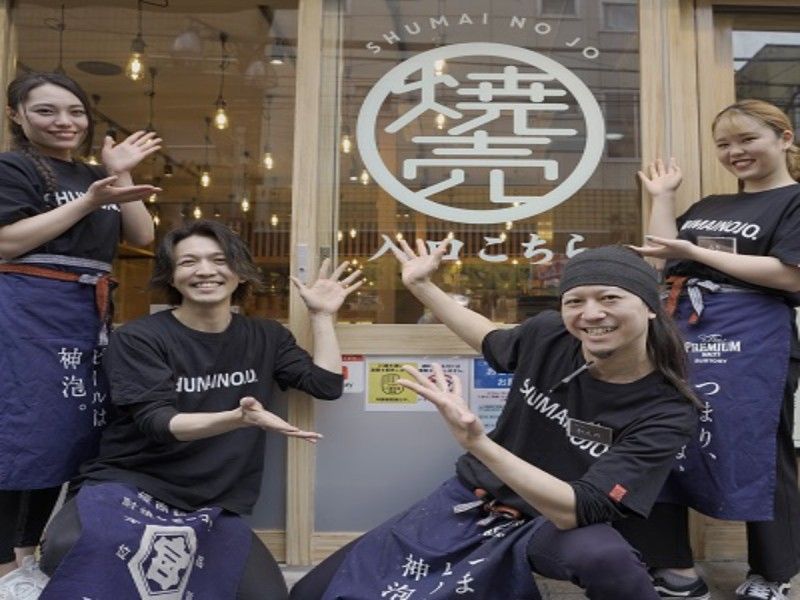 焼売のジョー 大阪駅前第三ビル店の求人・転職情報