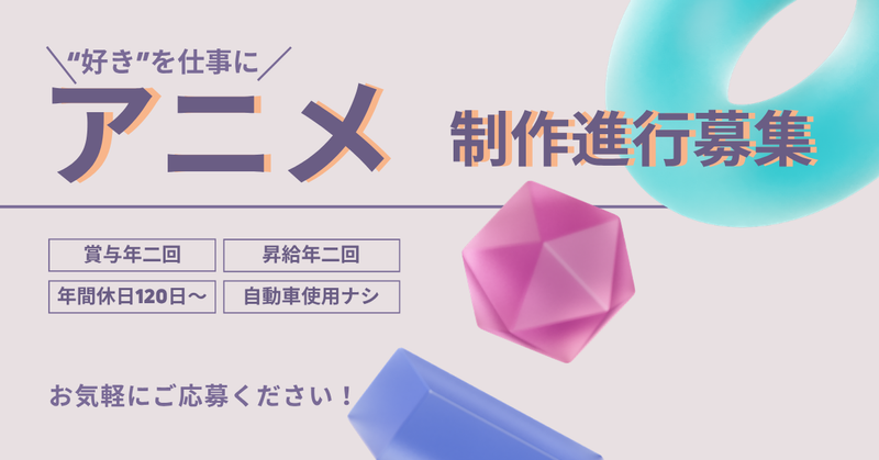 株式会社スタジオ雲雀の求人・転職情報