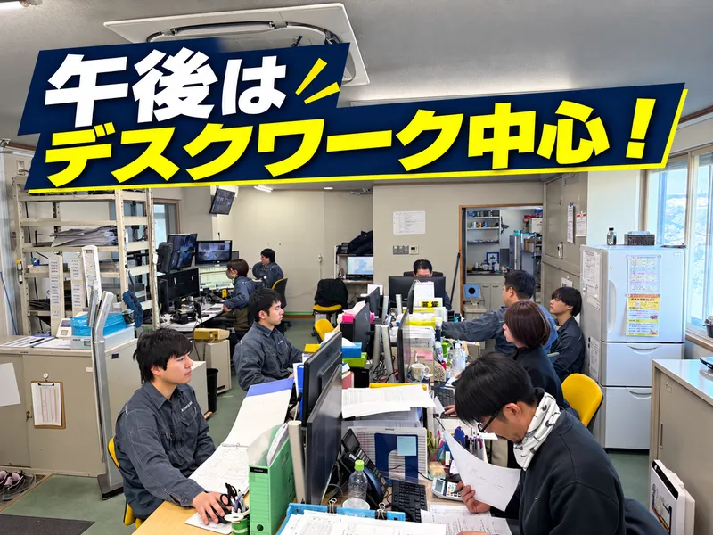 宮松城南　株式会社の求人・転職情報
