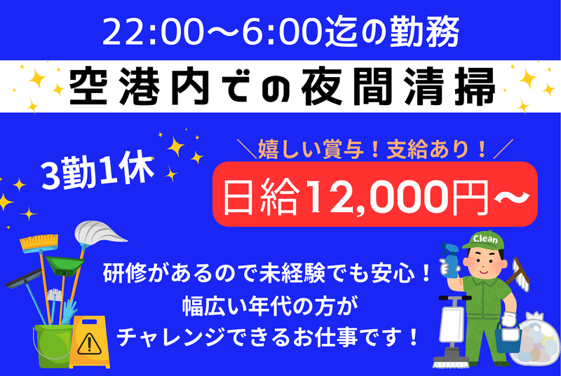 有限会社エヌ アンド エスのアルバイト・バイト求人情報-03