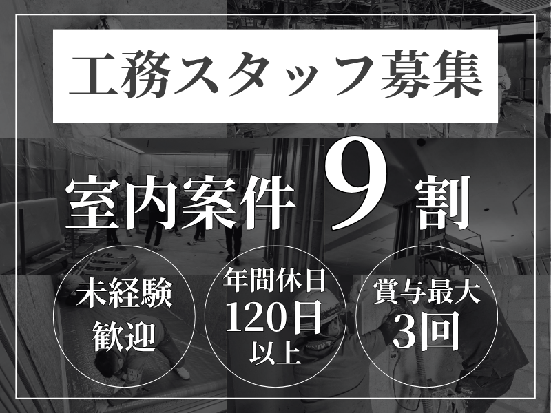株式会社エスオーティーの求人・転職情報