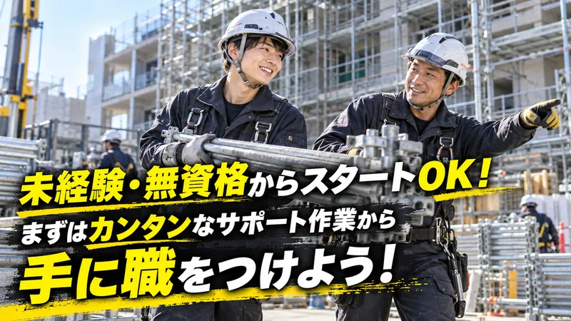  夕聖工業株式会社の求人・転職情報