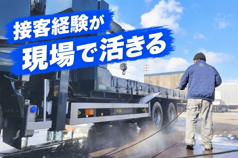 株式会社トラックオーコクの求人・転職情報