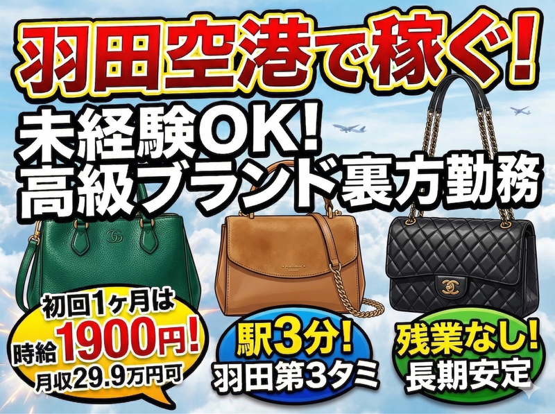 アシストキャリアリンク株式会社のアルバイト・バイト求人情報-39