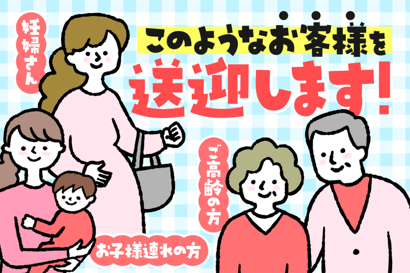 七福交通株式会社の求人・転職情報