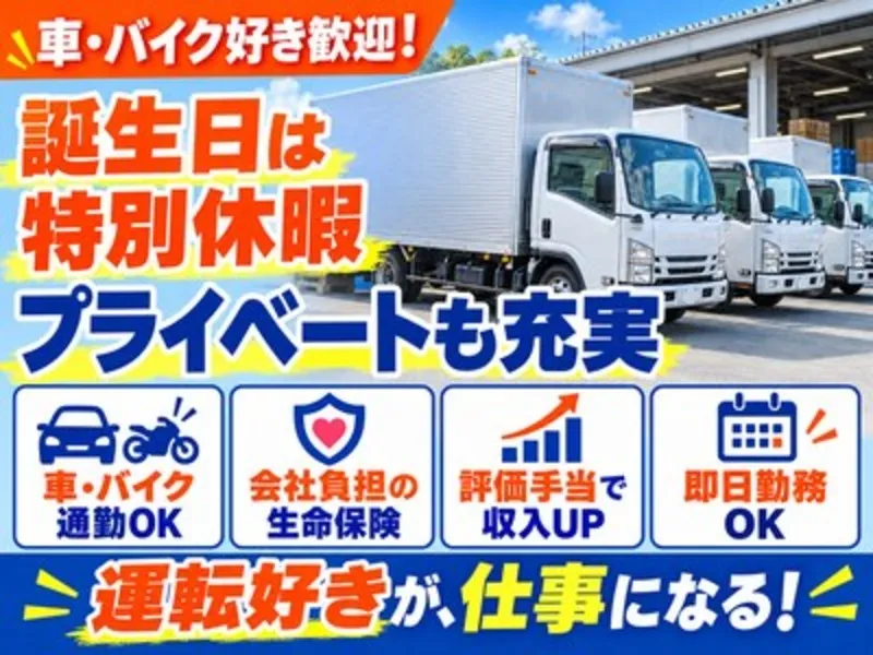 HSアローズ株式会社の求人・転職情報