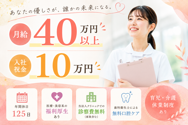 株式会社ケアパレス-0009の求人・転職情報