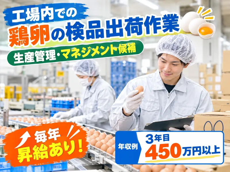 有限会社匝瑳ジーピーセンターの求人・転職情報