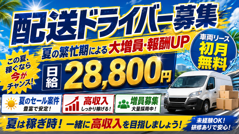 合同会社ＴｓｕｒｕｏｋａＴｒａｎｓＰｏｒｔの求人・転職情報