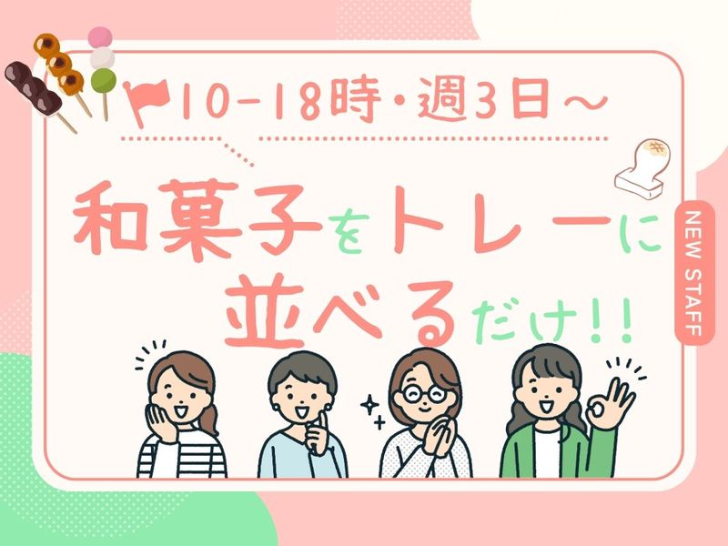 株式会社ジョブクリエイトのアルバイト・バイト求人情報-39