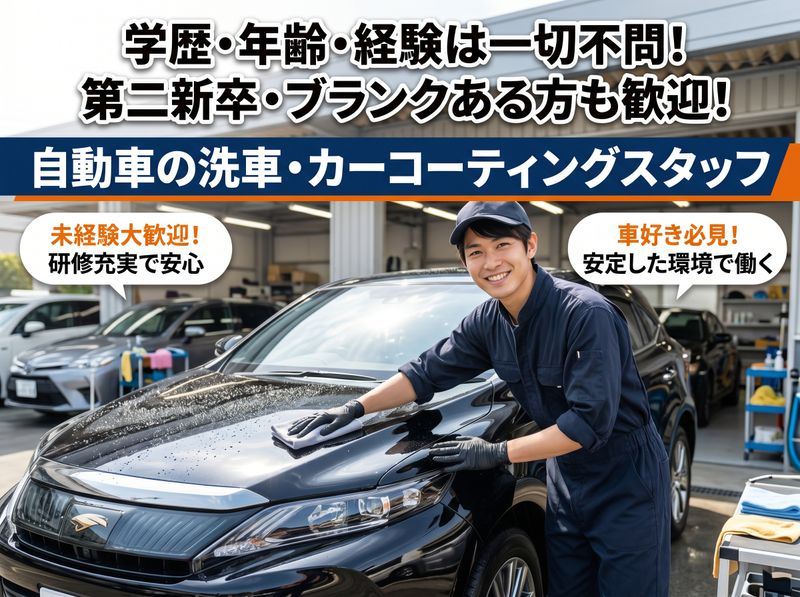 エムテックの求人・転職情報