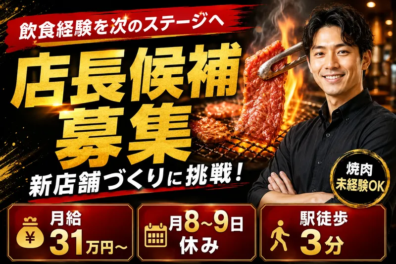 株式会社ＳＨＩＮＲＡ　ＧＲＯＵＰの求人・転職情報