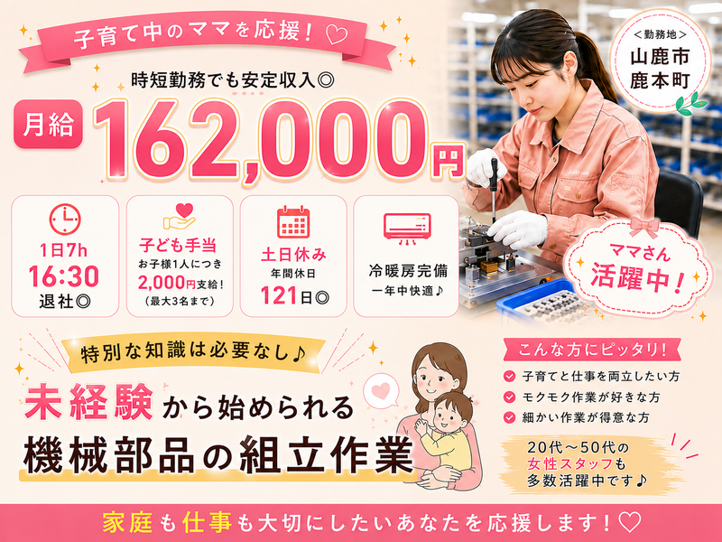 株式会社ラックプラン　熊本本社のアルバイト・バイト求人情報-37