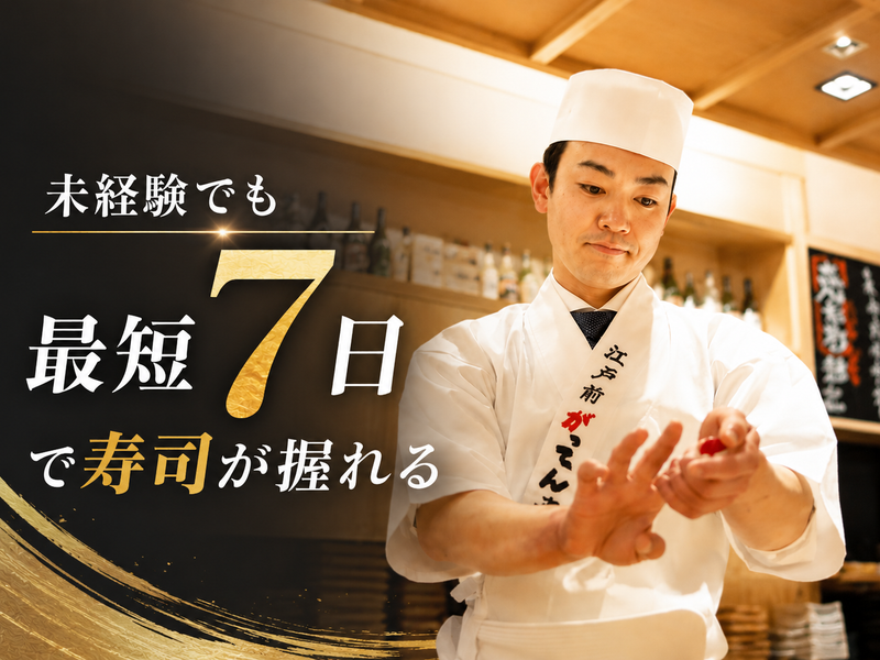 株式会社Ｆｏｏｄ　Ｉｎｎｏｖａｔｉｏｎの求人・転職情報