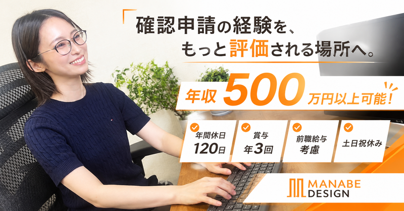 株式会社ＭＡＮＡＢＥＤＥＳＩＧＮの求人・転職情報