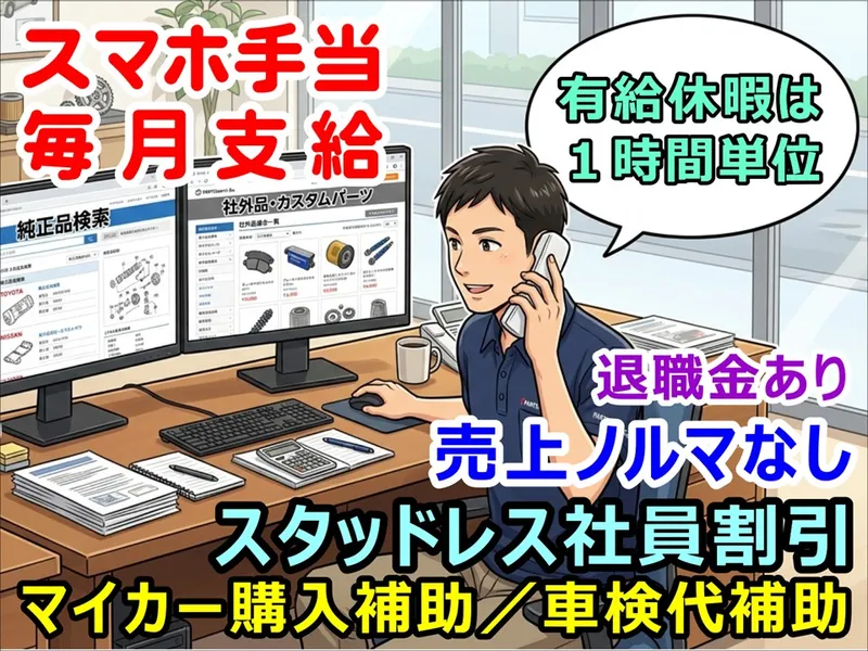 株式会社マツライの求人・転職情報