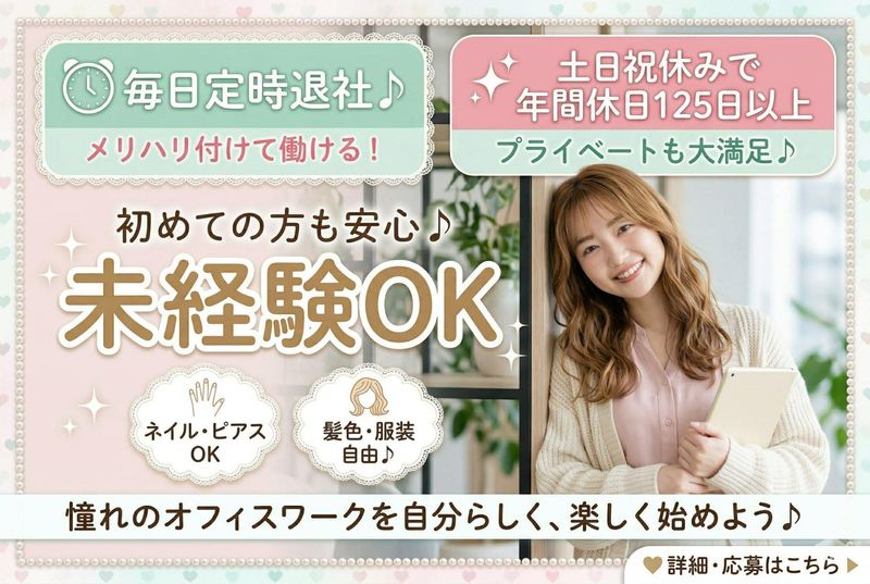 株式会社Pleasantの求人・転職情報