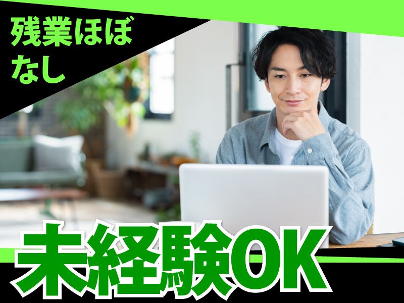 株式会社リンクスの求人・転職情報