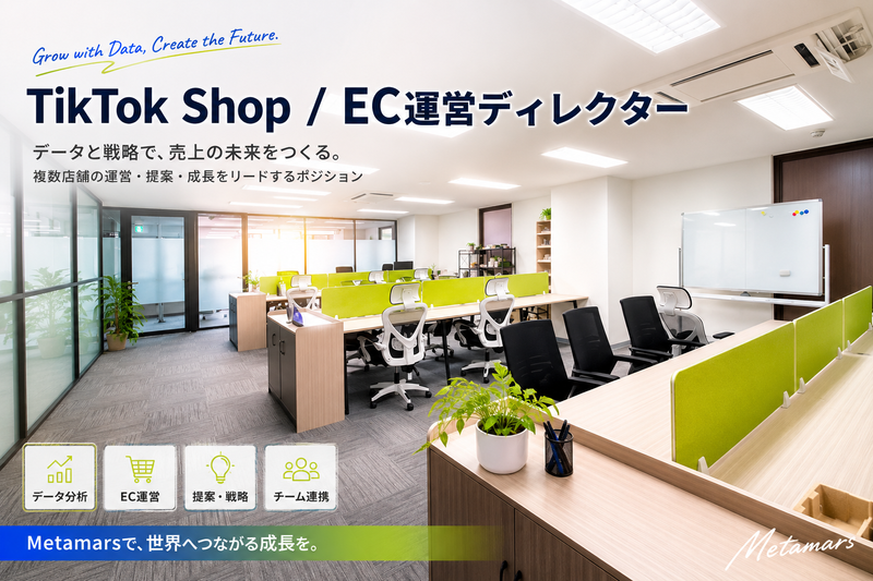 株式会社Ｍｅｔａｍａｒｓの求人・転職情報