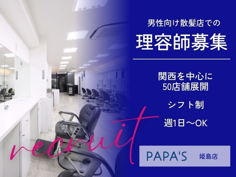 有限会社ＰＡＰＡ’Ｓ＆ＭＡＭＡ’Ｓの求人・転職情報