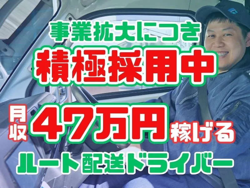 株式会社ギオン 流山センターのアルバイト・バイト求人情報-03