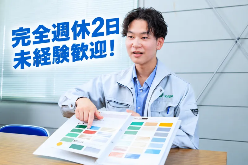 株式会社中島商会の求人・転職情報