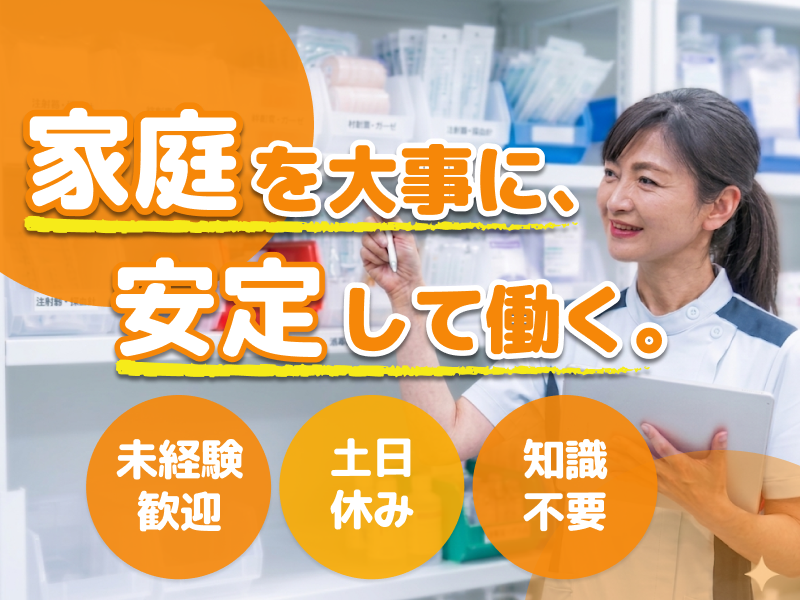 株式会社エフエスユニマネジメントの求人・転職情報
