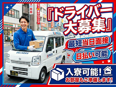 埼玉県 川口市 領家のAmazonの配送ドライバーの求人 | Indeed