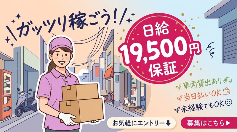 株式会社ディーラインの求人・転職情報