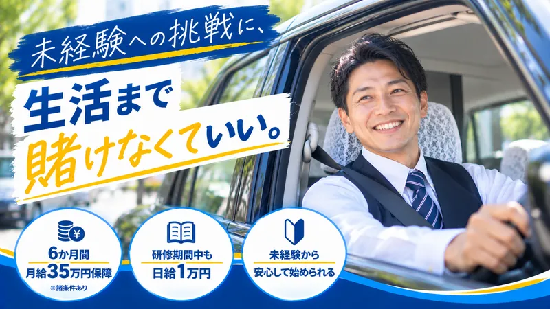 NPO法人ドラキャリの求人・転職情報