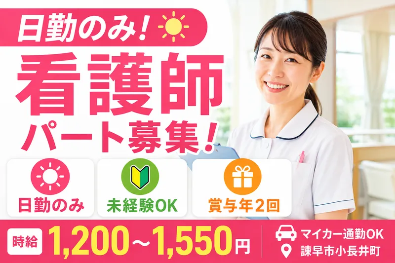 社会福祉法人善友会 小長井希望園のアルバイト・バイト求人情報