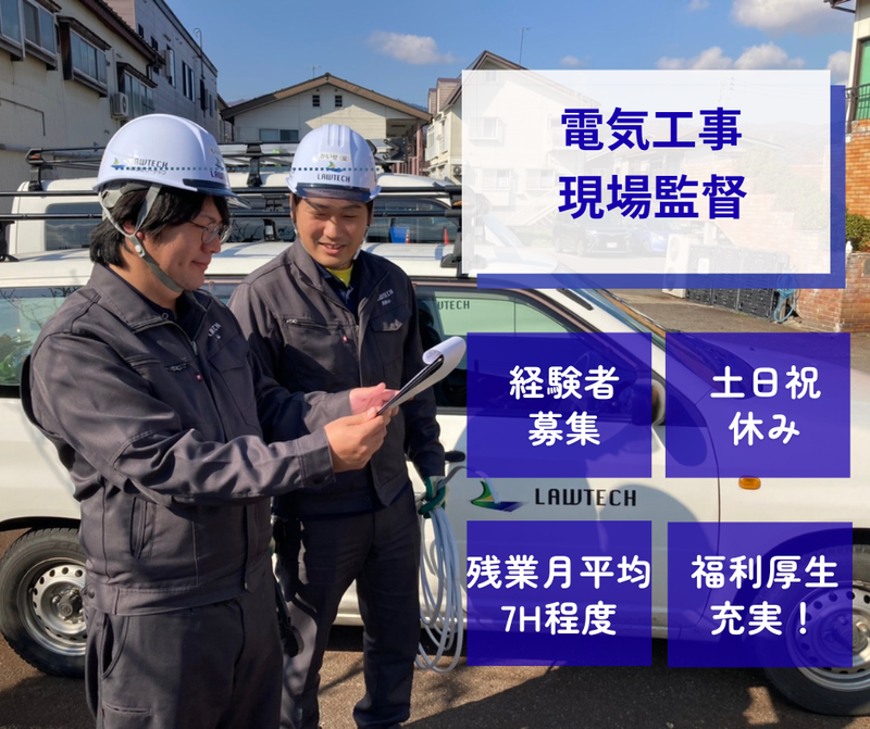 株式会社ローテックホールディングスの求人・転職情報