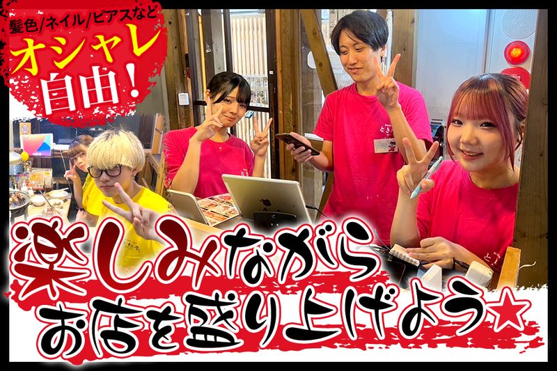 ＧＯＳＳＯ株式会社の求人・転職情報