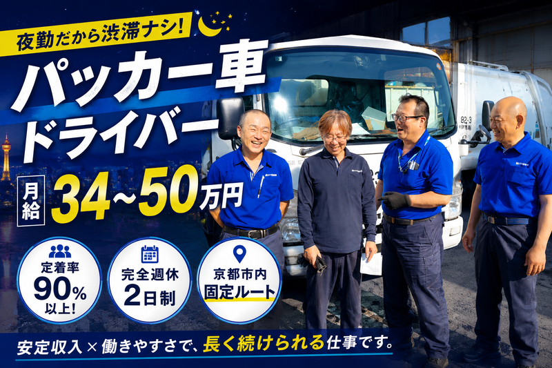 有限会社平塚商事の求人・転職情報