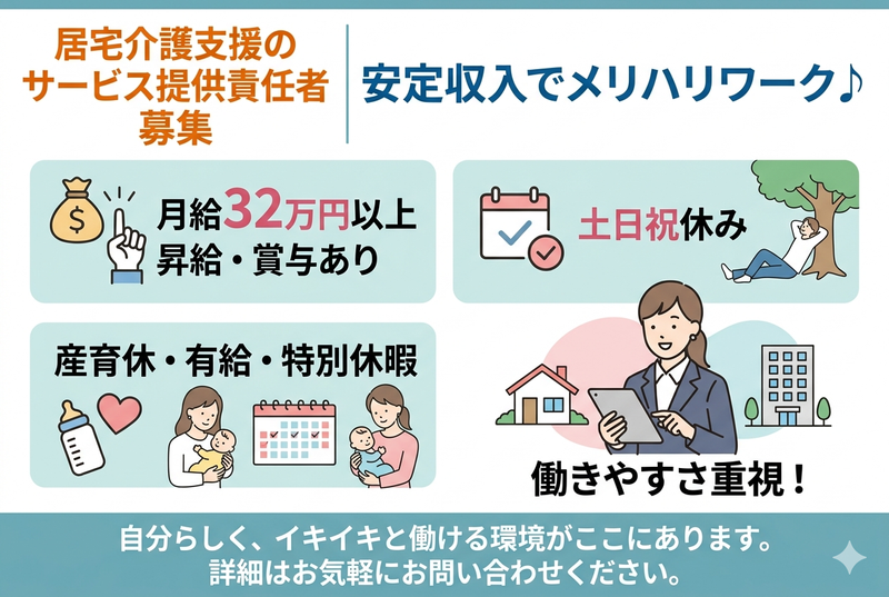 株式会社わかばケアセンターの求人・転職情報