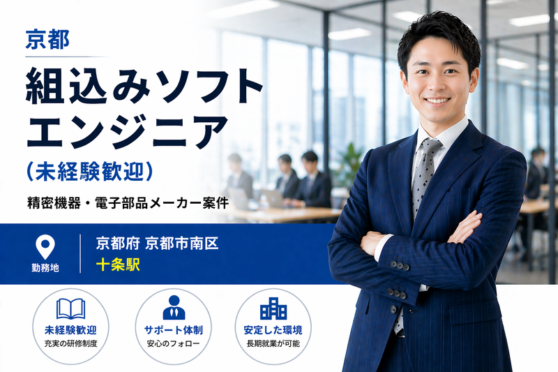 株式会社メイテックフィルダーズの求人・転職情報