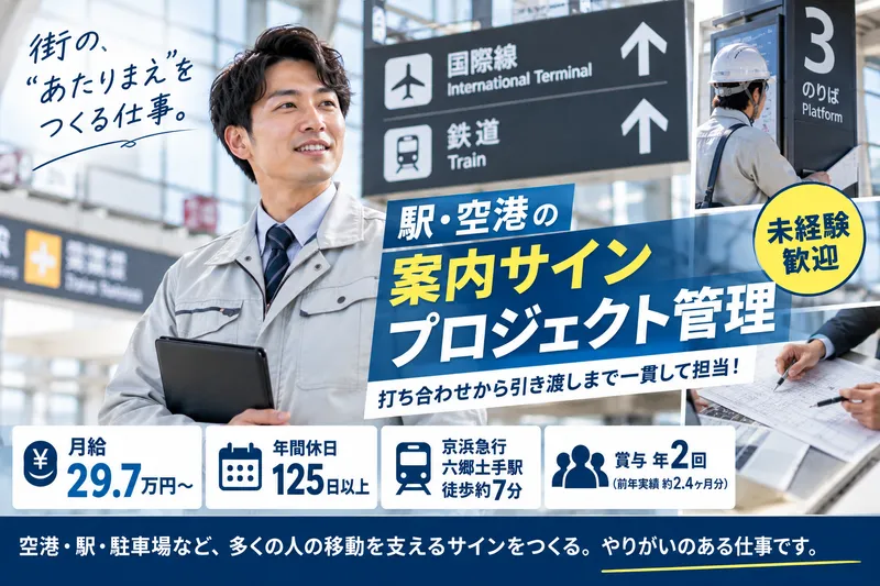株式会社スズオカ-0001の求人・転職情報