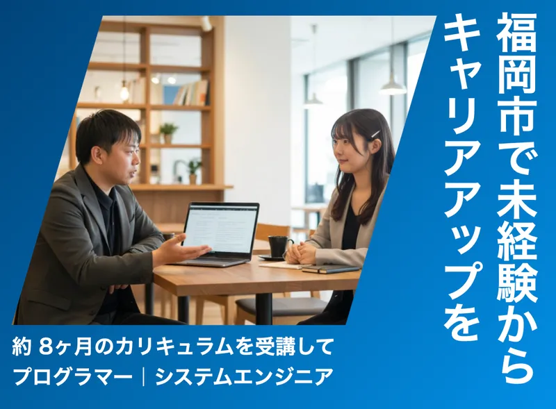ＦＹＣ合同会社の求人・転職情報