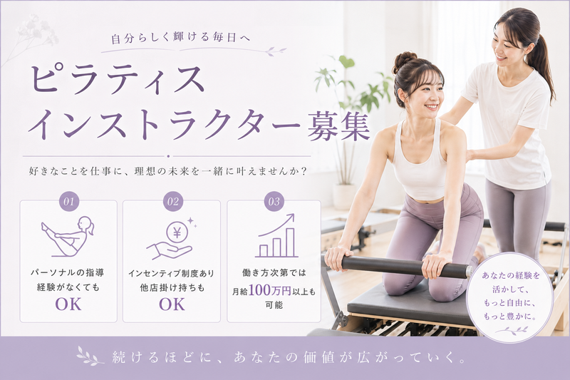 株式会社Ｎｅｘｔｒｕｓｔの求人・転職情報