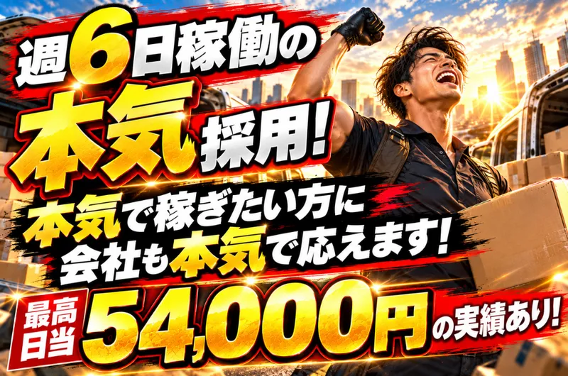株式会社PROCEEDのアルバイト・バイト求人情報