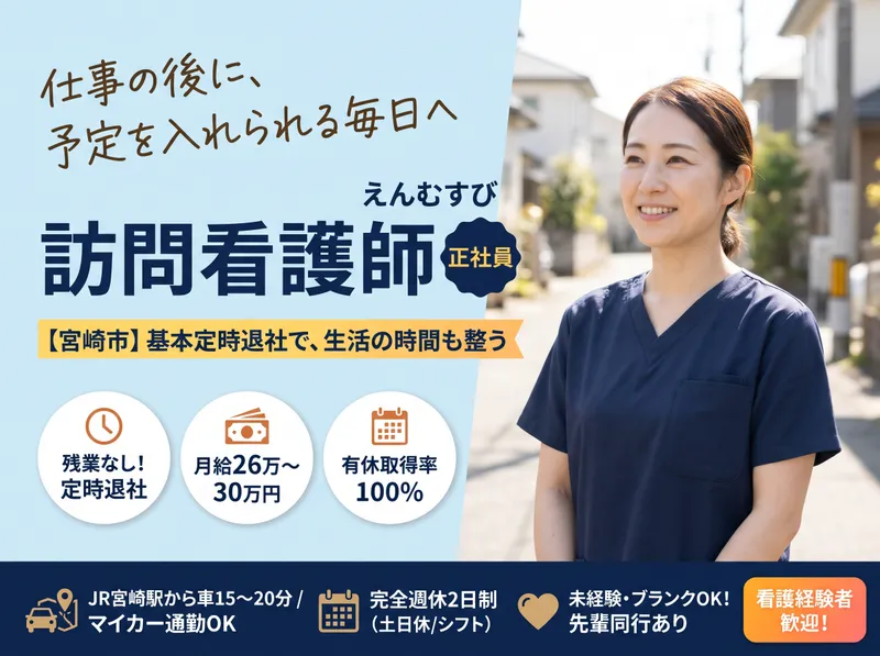 株式会社縁卓の求人・転職情報
