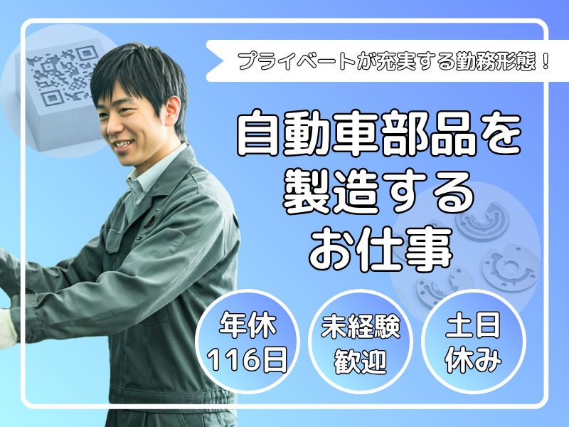 飯島精密工業株式会社の求人・転職情報