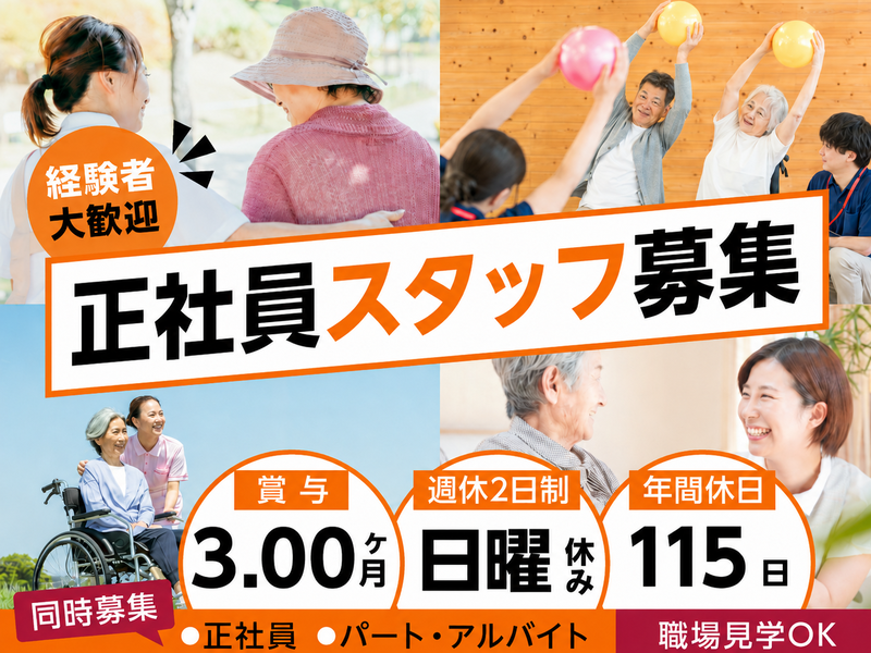 医療法人善恵会の求人・転職情報