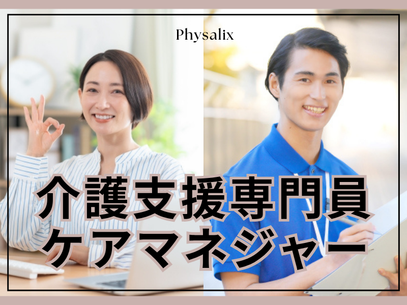 社会福祉法人きたはりま福祉会　特別養護老人ホーム あじさいホ ムの求人・転職情報